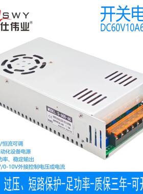 茗仕伟业0-60V10A600W开关电源S-600-60恒压恒流可调电机工控设备