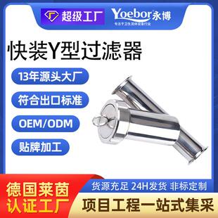 卫生级快装Y型过滤器304不锈钢卡箍式卡盘焊接法兰快开管道过滤器