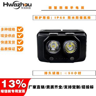 华州科技万亿国债HZ5133感应式防水防爆头灯聚泛光红绿蓝多色头灯