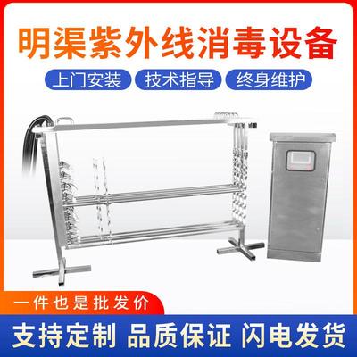 明渠紫外线消毒器维修特洁安明渠杀菌器设备水处理污水杀菌器