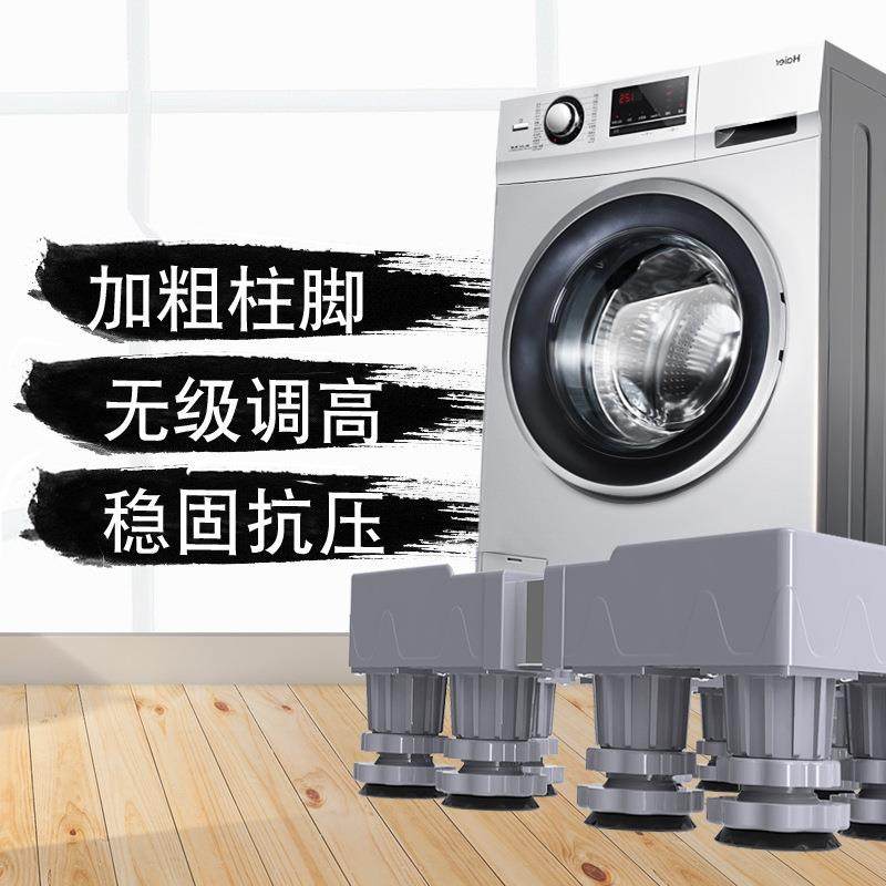 滚筒洗衣机底座架可移动支架子防震脚垫冰箱垫高置物架通用型托架,纺织面料/辅料/配套,纺织机械配件,淘宝优惠券,粉丝福利购,淘宝优惠卷