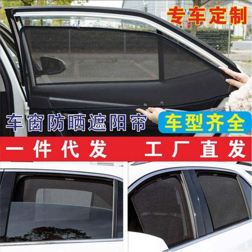 适用沃尔沃S60S90XC60XC90V60V40卡式磁性遮阳挡防晒纱窗汽车窗帘