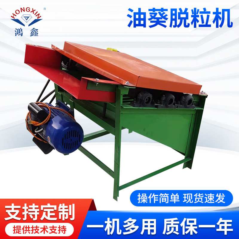 向日葵油葵脱粒机农产品加工家用小型向日葵脱粒机
