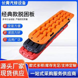 汽车越野脱困板沙地越野用脱困板汽车雪地脱困板越野神器冲沙板
