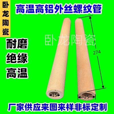 供应厚壁加粗加厚白色耐1600度高温耐磨工业耐火冶金刚玉大炉管