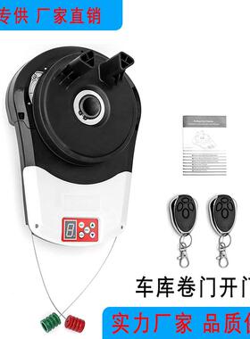 800N高品质自动卷门器车库门滚轮卷门机滚动车库开门器