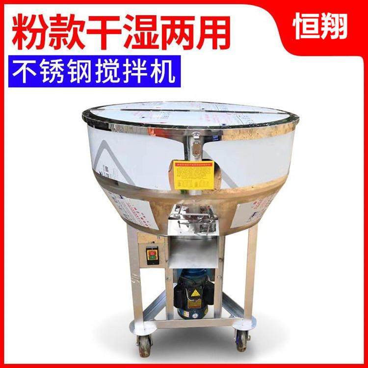 多规格小型饲草料搅拌机不锈钢立式混合机200公斤面粉搅拌机