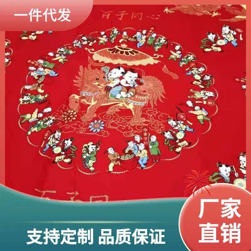 ∞全棉龙凤百子图被套全棉布料纯棉枕套中式结婚庆百子四件套红,纺织面料/辅料/配套,纺织机械配件,淘宝优惠券,粉丝福利购,淘宝优惠卷