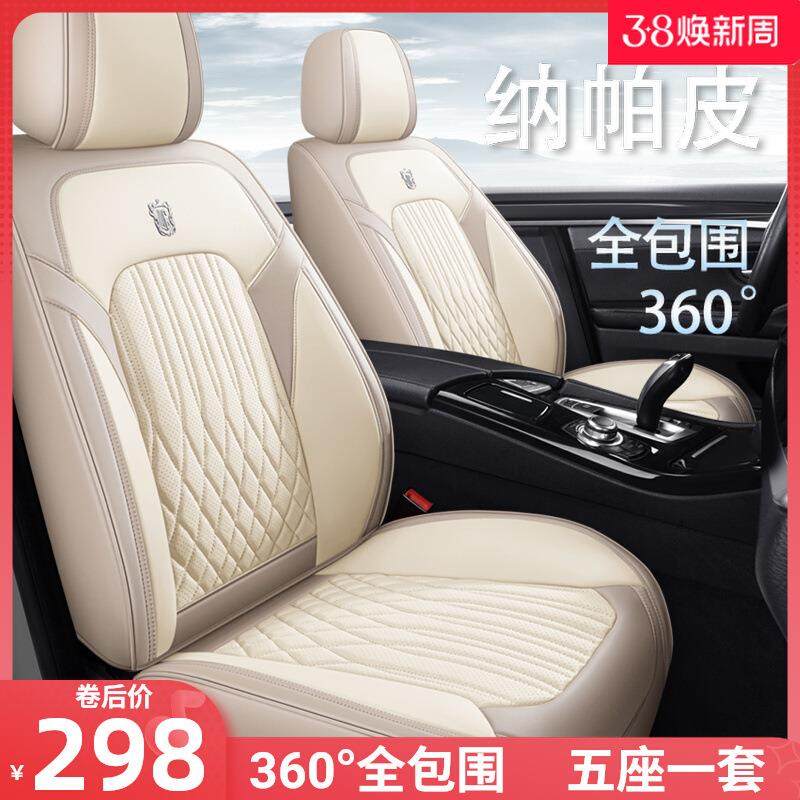 2024汽车坐垫四季通用全包围座垫纳帕皮座椅套冬季专用座套车套,纺织面料/辅料/配套,纺织机械配件,淘宝优惠券,粉丝福利购,淘宝优惠卷