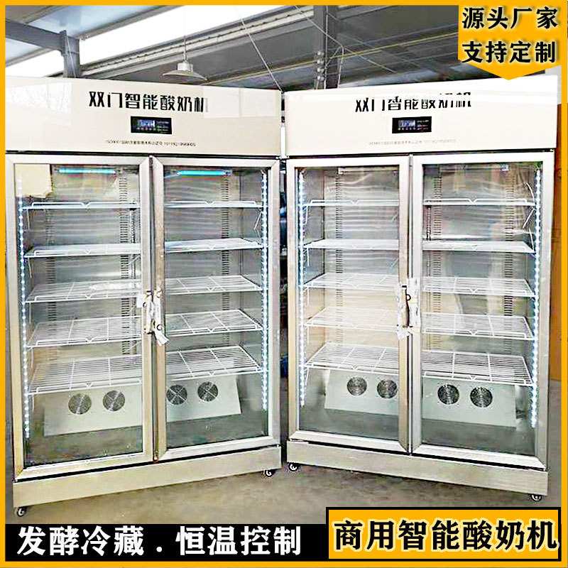 全自动酸奶发酵箱 唐山商用酸奶机 杀菌发酵冷藏机 水果捞设备