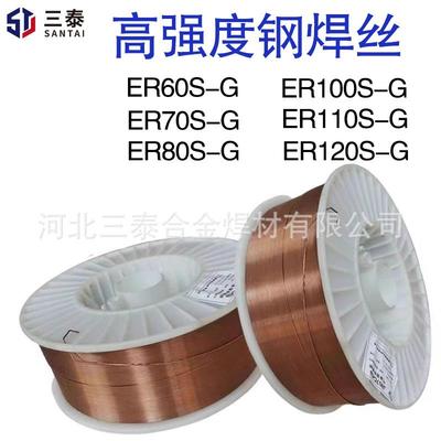 索力得SLD-60SLD-70SLD-76ER80S-GER100S-GER110S高强钢焊丝