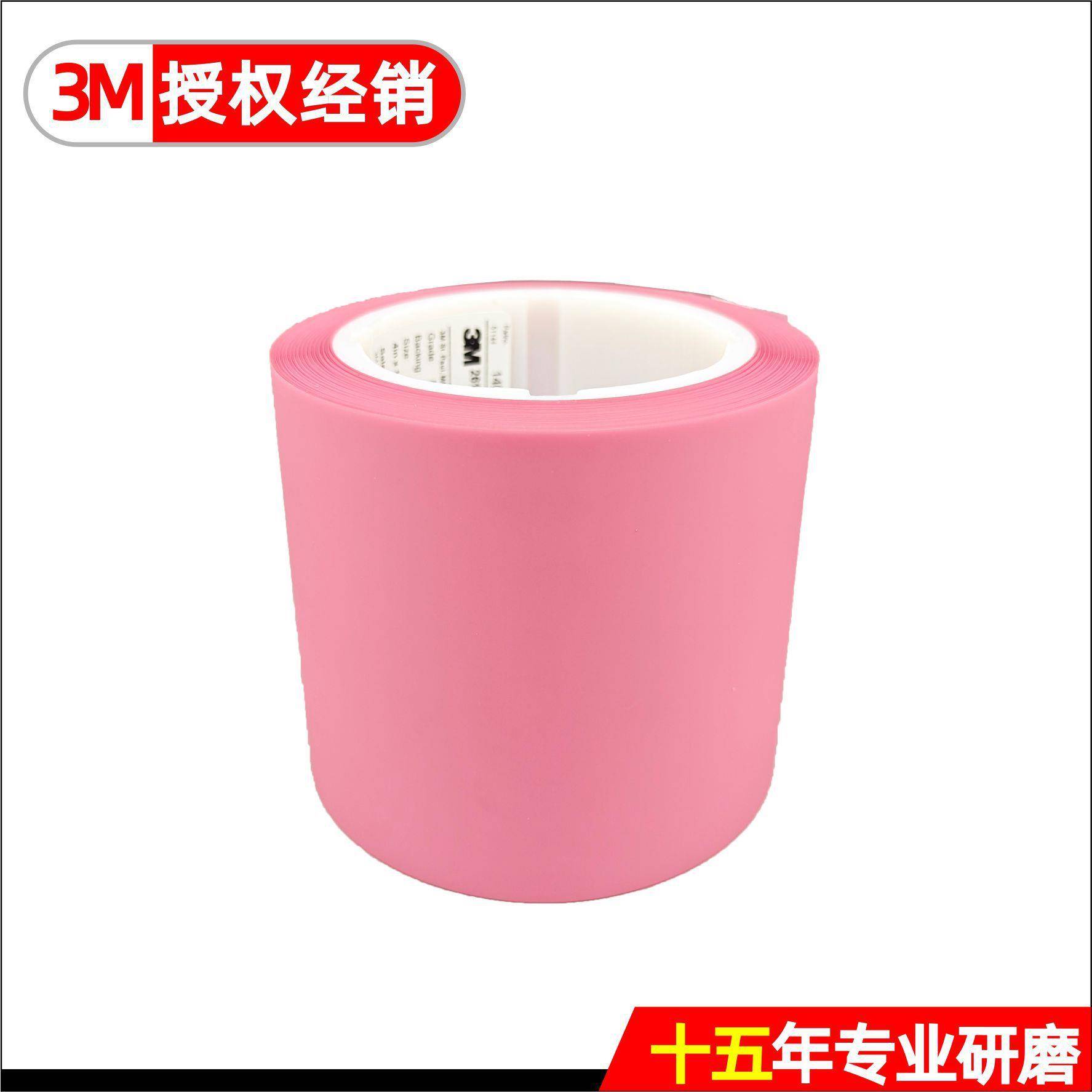 3M261X精密薄膜砂纸卷3MLappingFilmRoll261X