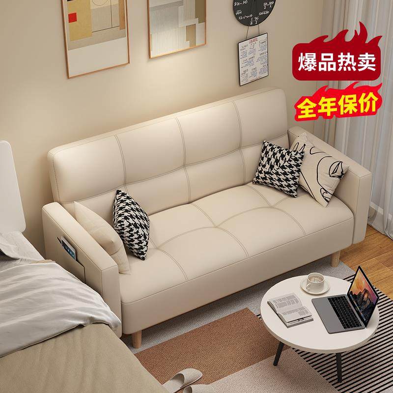 公寓沙发小户型可折叠两用沙发床卧室出租房客厅2024新款布艺沙发,机械设备,其他机械设备,淘宝优惠券,粉丝福利购,淘宝优惠卷