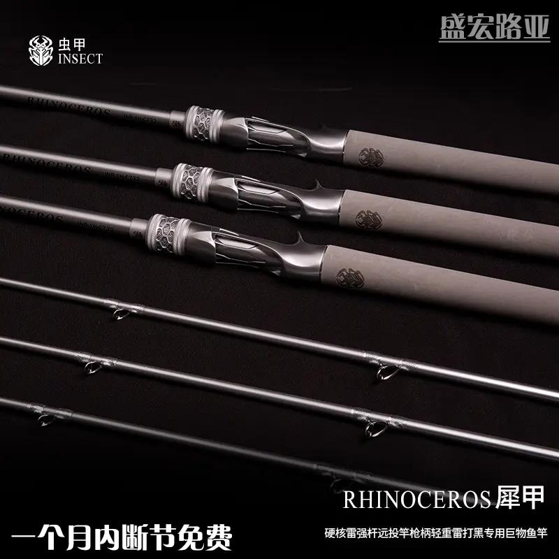 虫甲[犀典藏版]硬核雷强杆旗舰店