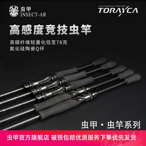 虫甲梦掩超快调鲈鳜鱼杆超高感度