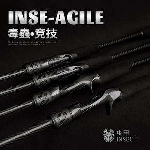 虫甲毒虫竞技版虫竿枪柄路亚虫/直柄超快调竞技L鲈鱼杆ML远投鳜鱼