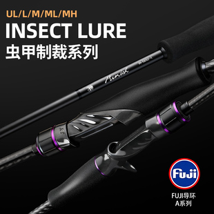 虫甲[制裁]超快调虫竿超级顽家系列鲈鳜鱼杆轻量化枪柄碳素路亚竿