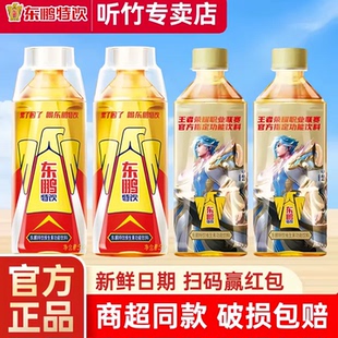 联名 维生素功能大瓶饮料官方旗舰店正品 东鹏特饮500ml 18瓶组合装