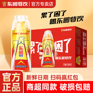 东鹏特饮500ml2瓶牛磺酸维生素大瓶能量饮料官方旗舰店整箱盒装