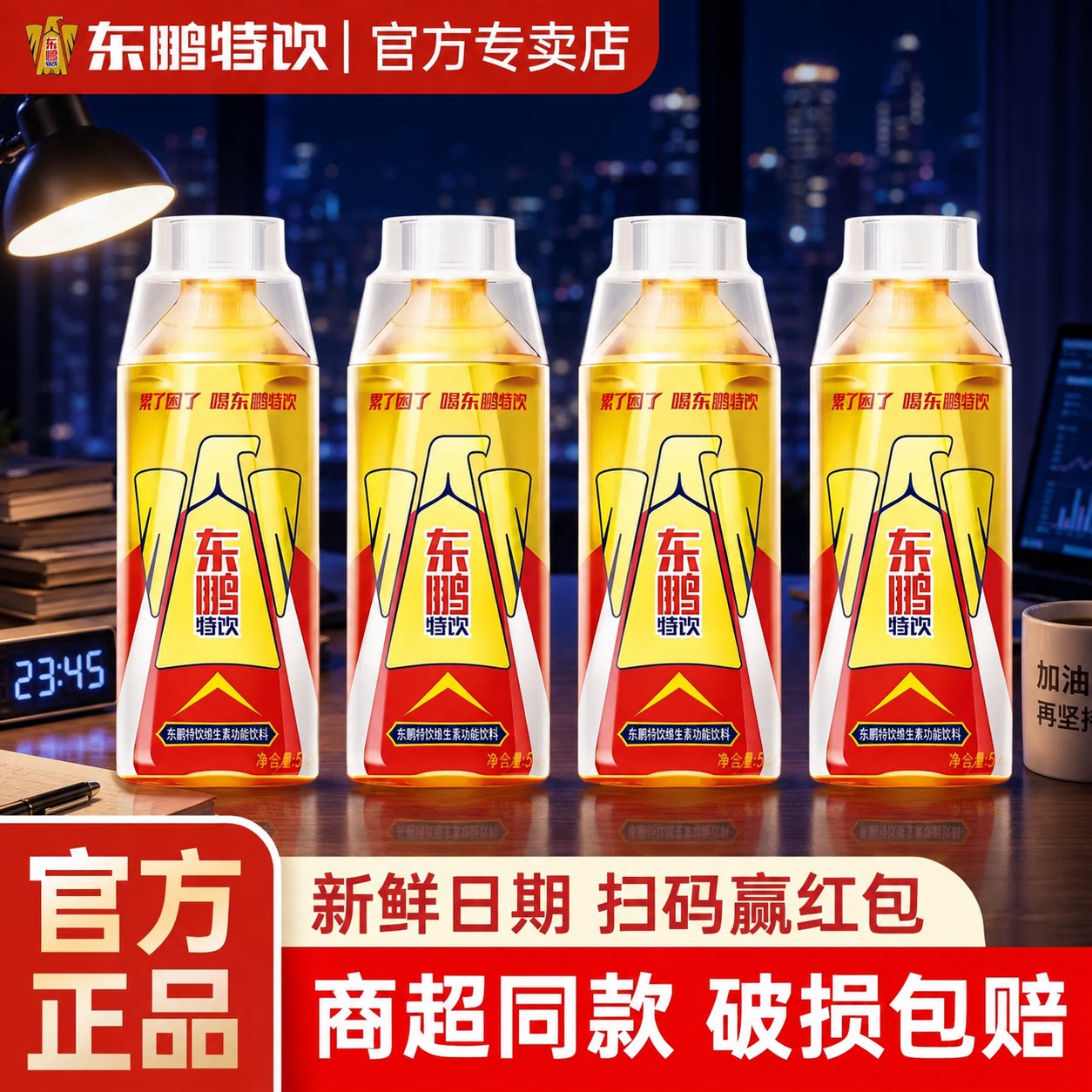 东鹏特饮500ml2瓶大瓶牛磺酸维生素功能饮料官方旗舰店整箱正品装