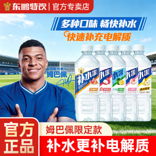 运动饮料快速补充电解质多口味任选