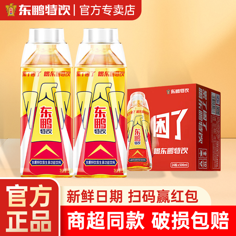 东鹏特饮500ml牛磺酸功能饮料