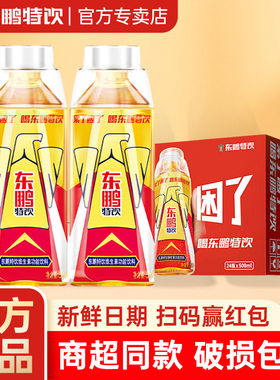 东鹏大瓶特饮500ml3瓶牛磺酸维生素能量健身加班饮料正品【秒杀】