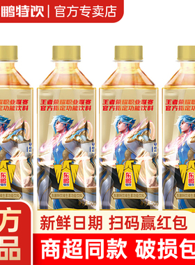 东鹏特饮王者联名500ml*2瓶牛磺酸维生素功能大瓶饮料官方旗舰店
