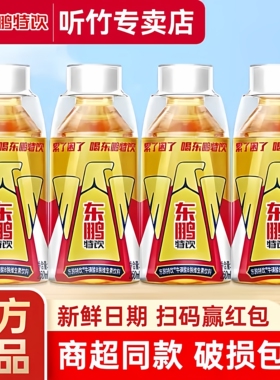 【秒杀】东鹏特饮250ml4瓶牛磺酸维生素办公运动功能能量饮料小瓶