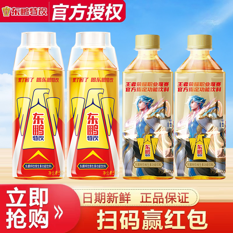 东鹏特饮500ml4瓶多组合装