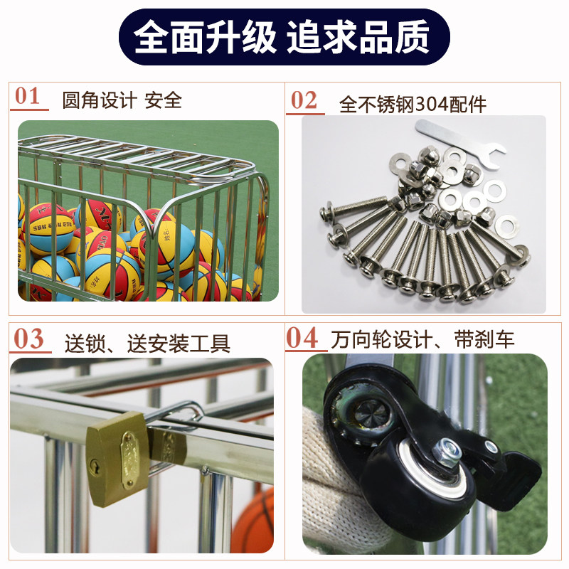 篮球收纳筐幼儿园不锈钢推车球车移动足球筐篮球收纳架篮球收纳车