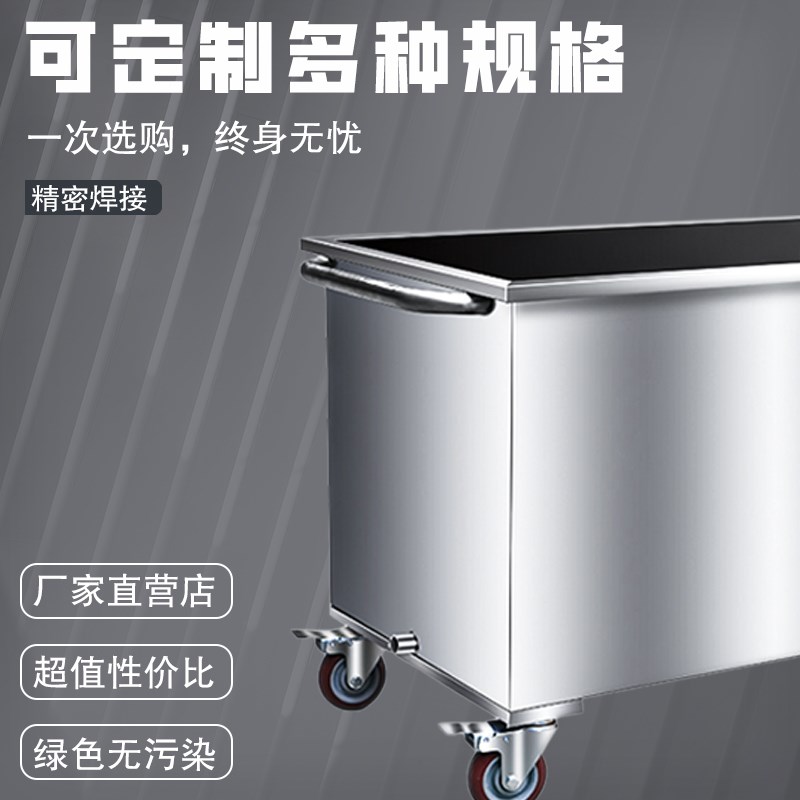 不锈钢水箱方形储水箱储物箱工业储水箱移动式手推车浸泡池解冻池