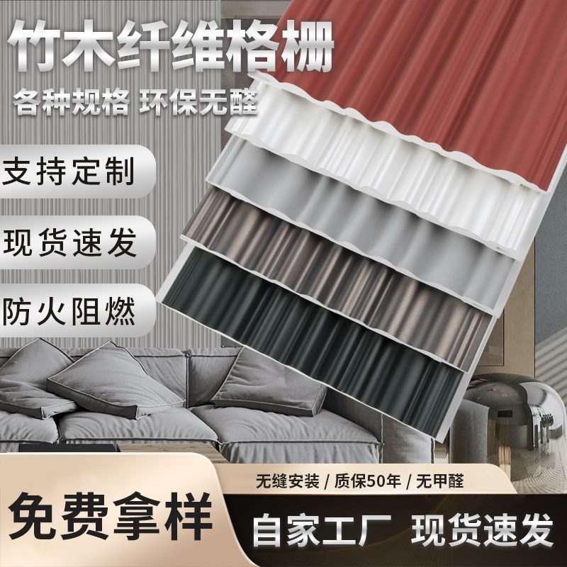 生态木波浪板木塑158异型竹木纤维格栅板瓦楞板电视背景墙护墙板