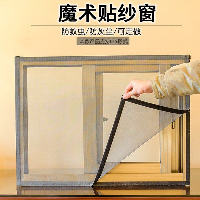 车门防蚊纱窗 可拆卸门帘窗纱y蚊帐汽车魔术贴天窗防尘窗户折叠家