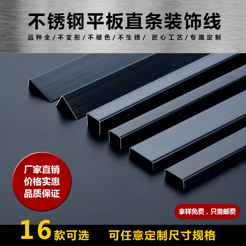装饰槽黑钛l电视背景墙装修吊顶不锈钢u型线V条包边条条条形
