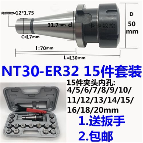 NT40ER25套装炮塔铣床铣刀夹头柄30铣弹簧收缩筒夹套5032莫氏螺纹