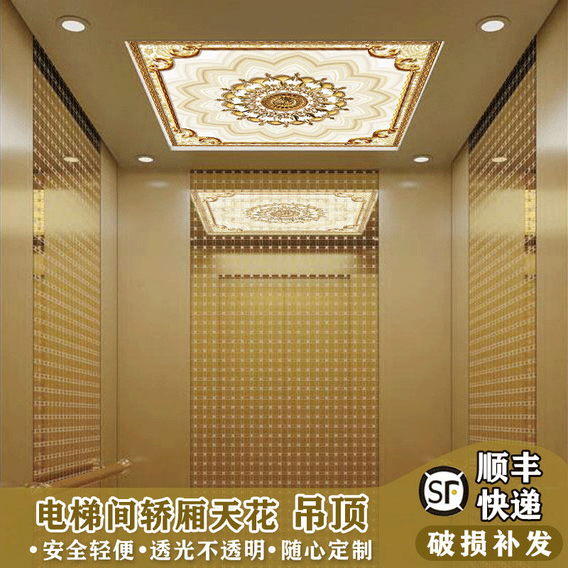 电梯天花吊顶别墅电梯轿厢吊顶装饰板家用电梯亚克力吊顶透光灯罩