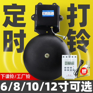 电铃定时打铃器工厂上下班铃声学校B下课铃声器车间电铃220v响声