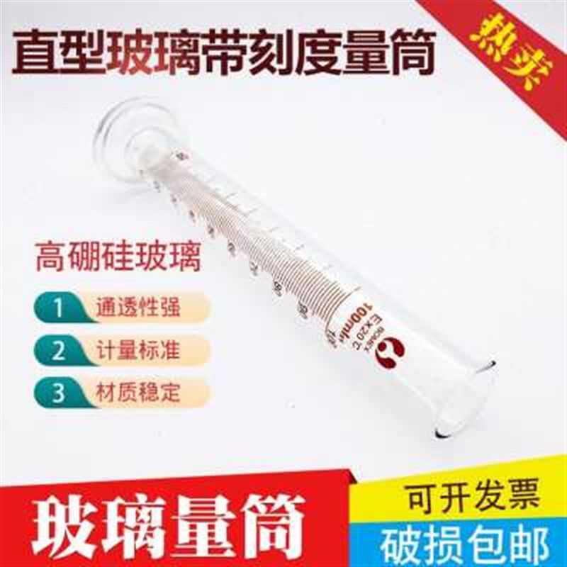 大促培养皿烧杯试剂瓶口量筒刻度吸管磨盖烧瓶蓝容量烧瓶试剂瓶三