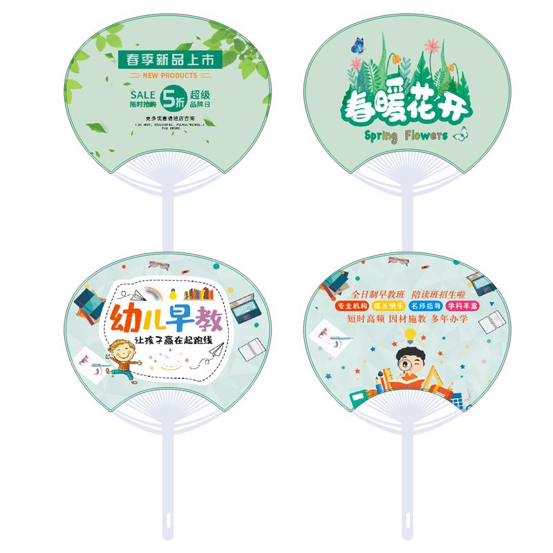 广告扇定制招生小扇子订做卡通扇定制1000把塑料宣传扇团扇印LOGO