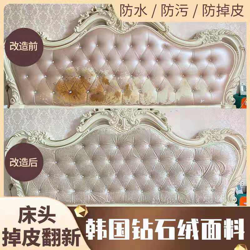 欧式弧形床头靠背软包翻新绒布床头罩套靠垫掉皮更换包床头布料