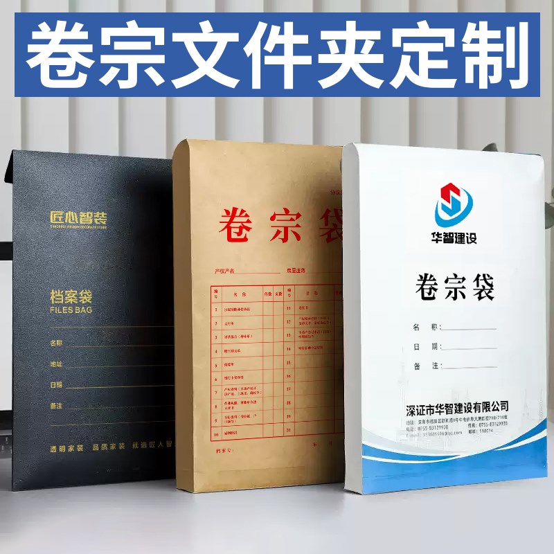 A4档案袋定制档案卷宗资料封皮A4文件档案收纳纸卷宗S文件袋印刷l