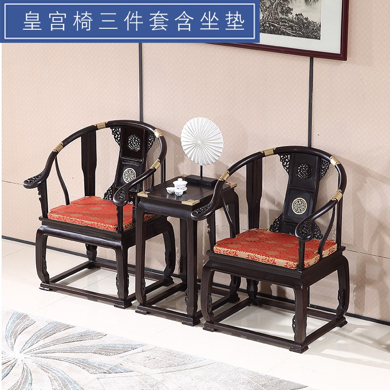 皇宫椅镶铜圈椅黑檀实木红木家用客厅酒店办公中式仿古椅子太师椅