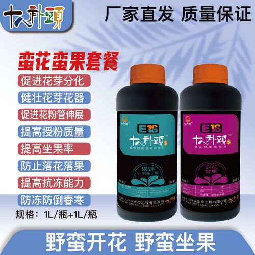 蛮花蛮果促花育果花芽分化控旺授粉坐果瓜果蔬菜果树防冻叶面肥
