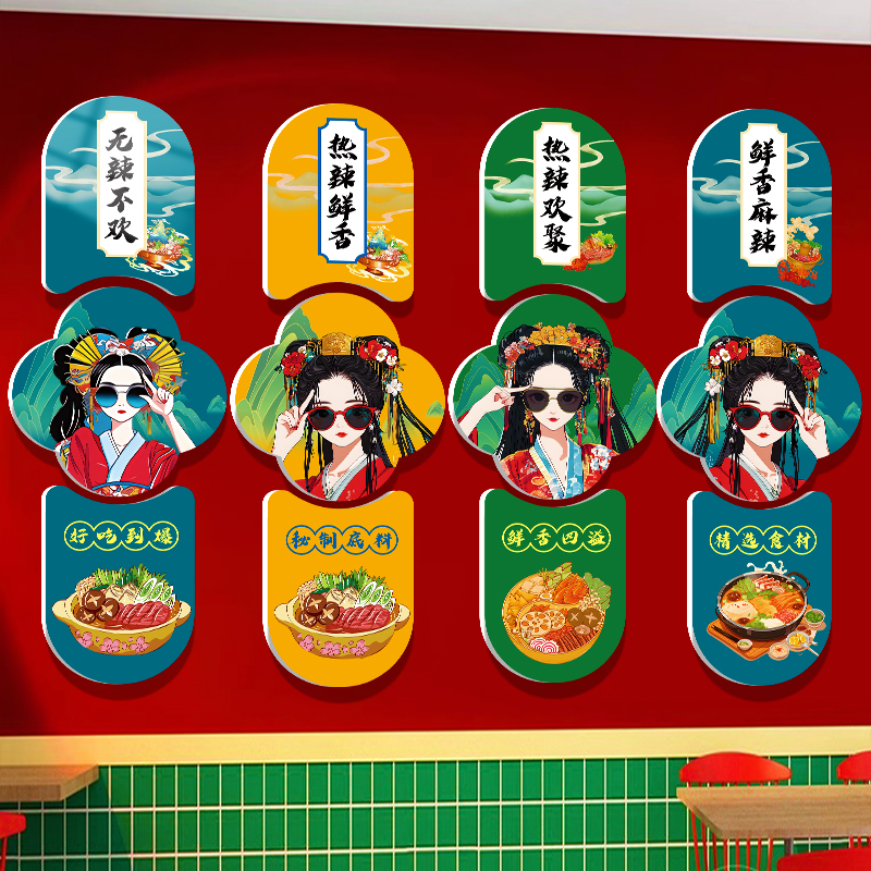 网红市井重庆火锅店墙面装饰挂壁画餐饮饭店包厢氛围布置背景贴纸