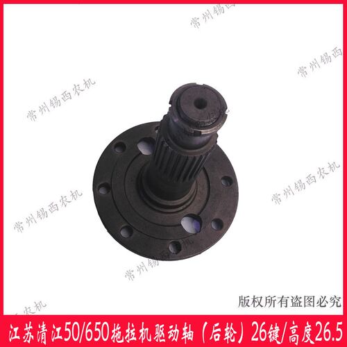 江苏清江50-804拖拉机配件v最终传动 后驱动轴(后轮)JS50-39122