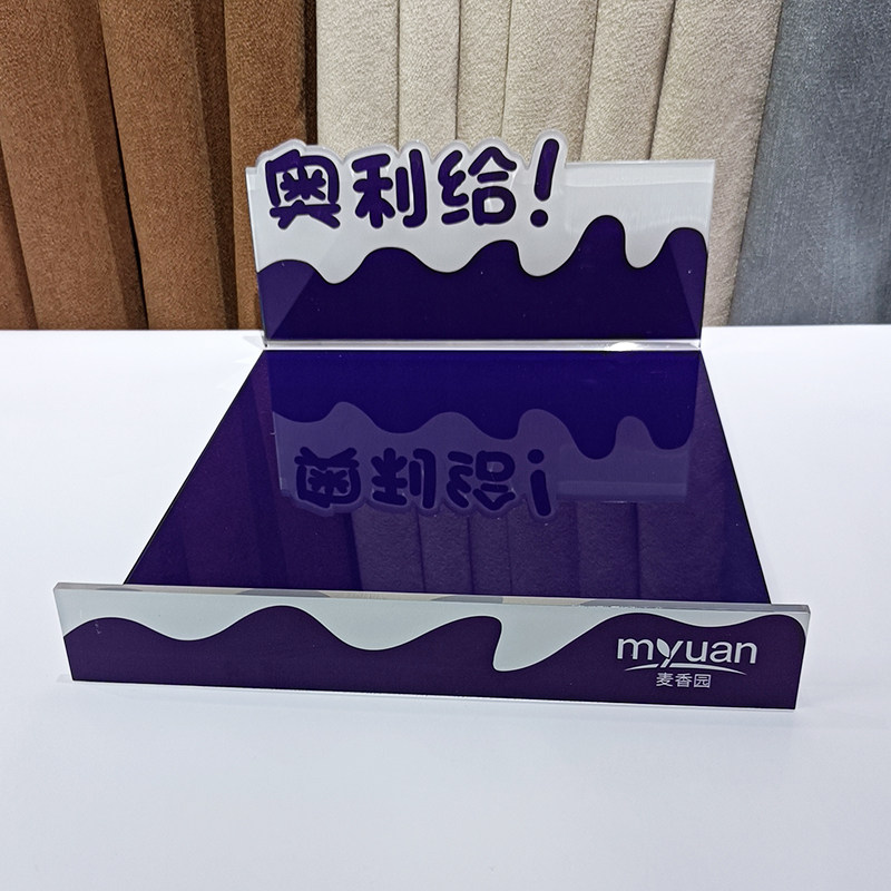 烘焙店甜点彩色陈列展示架亚克力定制广告板面包烘焙店冷餐西点摆