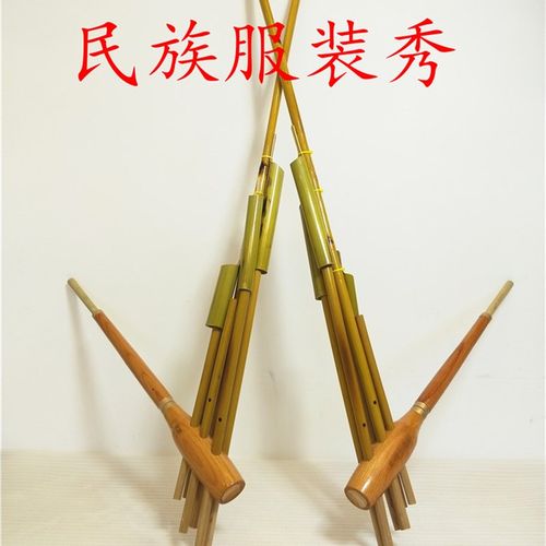 贵州苗族芦笙民族手工竹制乐器舞台演出道具芦笙6管大小号芦笙包