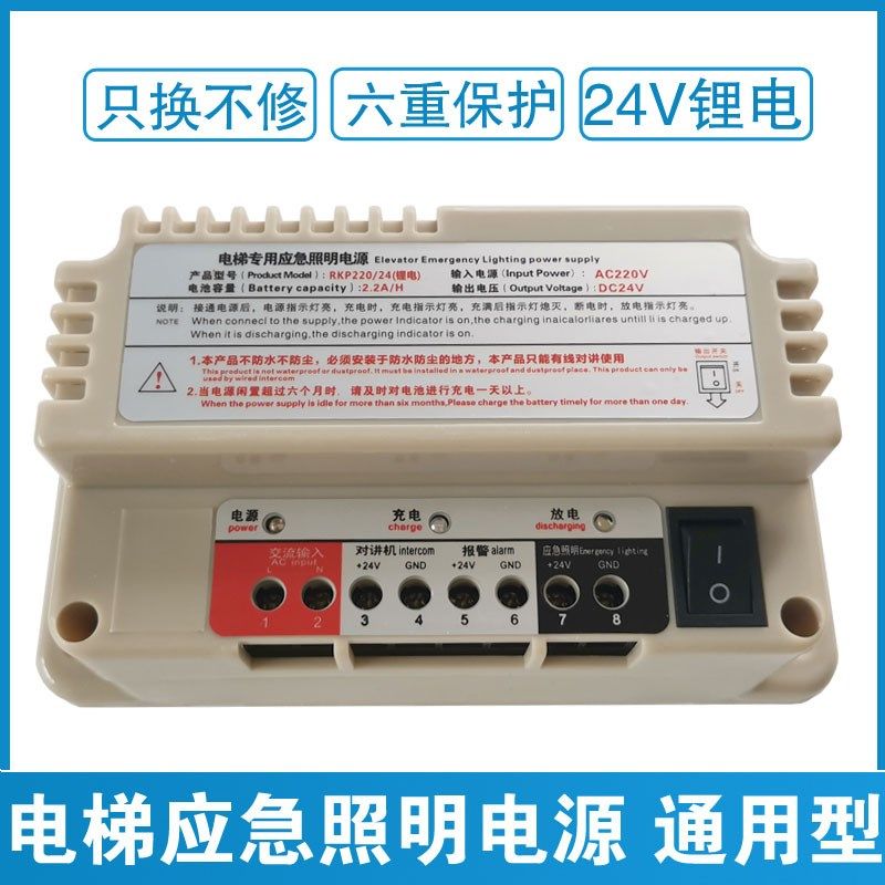 电梯24V应急电源 照明 通话 机房 轿顶 电梯对讲应急电源24V 专用
