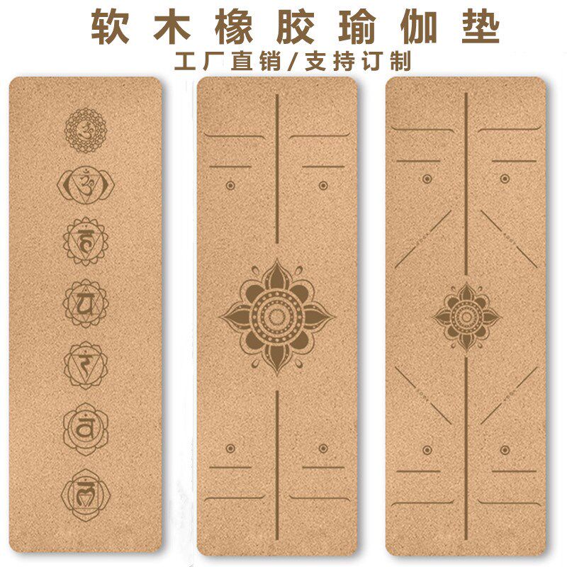 原生软木瑜珈垫子天然橡胶防滑体位线地垫孕妇木质V木纹橡木喻伽